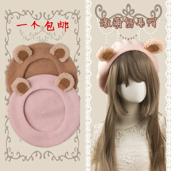 Princess sweet lolita berets Bear ear Beret female Japanese original hand Clay oven rolls for Winter Ear sell adorable GSH152
Princess sweet lolita berets Bear ear Beret female Japanese original hand Clay oven rolls for Winter Ear sell adorable GSH152