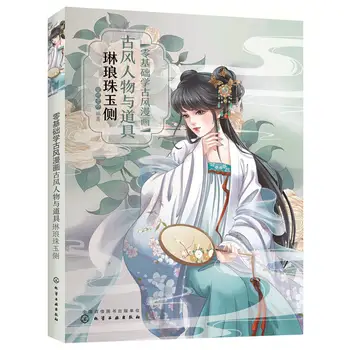 Zero Basic Painting Ancient Style Comic Book Ancient Characters and Props Figure Sketch Line Drawing Book
Zero Basic Painting Ancient Style Comic Book Ancient Characters and Props Figure Sketch Line Drawing Book