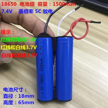 7.4v lithium battery pack capacity 1500mah18650 core high rate 5C discharge suitable for beating machine
7.4v lithium battery pack capacity 1500mah18650 core high rate 5C discharge suitable for beating machine