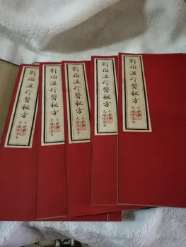 China ancient medical book secret recipe of Chinese medicine Dr. Liu Bowen works 6 sets of decoration, free delivery 
China ancient medical book secret recipe of Chinese medicine Dr. Liu Bowen works 6 sets of decoration, free delivery