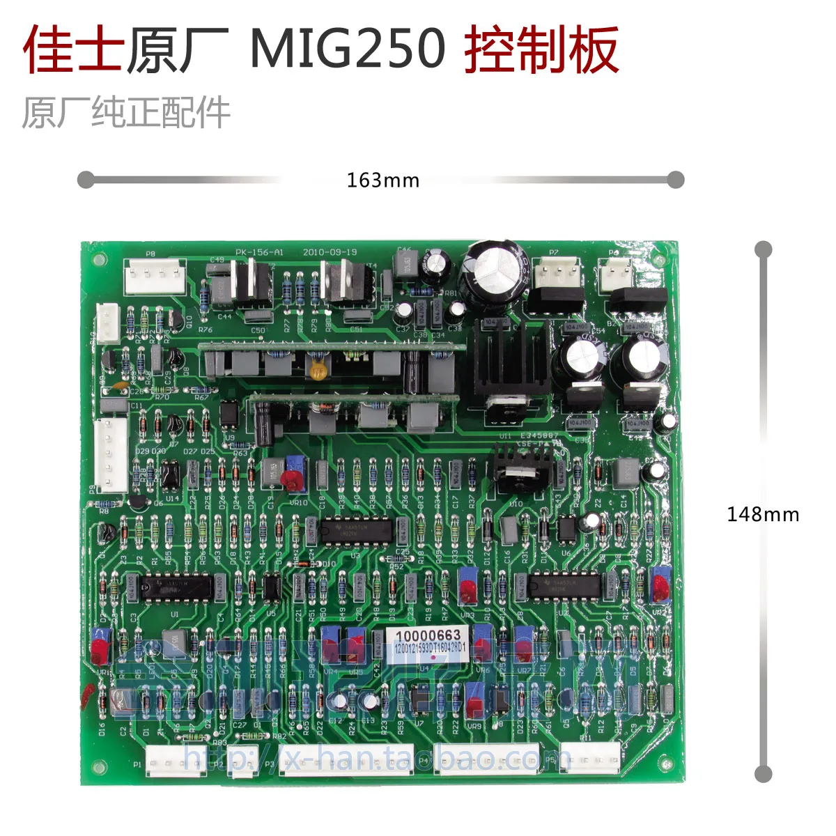MIG250F gas shielded circuit board control board 10000663 in YDT Shenzhen factory 
MIG250F gas shielded circuit board control board 10000663 in YDT Shenzhen factory