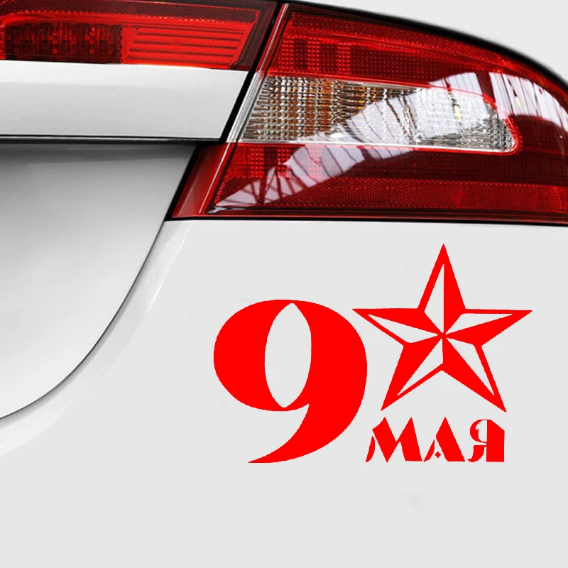 May 9 Victory Day Car Sticker Celebrate Signs Waterproof Vinyl Decor Stickers for Cars Styling Automobiles Detailing Accessories
May 9 Victory Day Car Sticker Celebrate Signs Waterproof Vinyl Decor Stickers for Cars Styling Automobiles Detailing Accessories