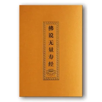 Buddha Speaks Infinite Life Sutra with pin yin / Buddhist books in Chinese Edition
Buddha Speaks Infinite Life Sutra with pin yin / Buddhist books in Chinese Edition