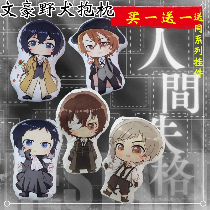 Anime Bungo Stray Dogs Nakajima Atsushi Nakahara Chuuya Osamu Dazai Cosplay Doll Plush Stuffed Cushion Pillow Toy Give Pendant
Anime Bungo Stray Dogs Nakajima Atsushi Nakahara Chuuya Osamu Dazai Cosplay Doll Plush Stuffed Cushion Pillow Toy Give Pendant