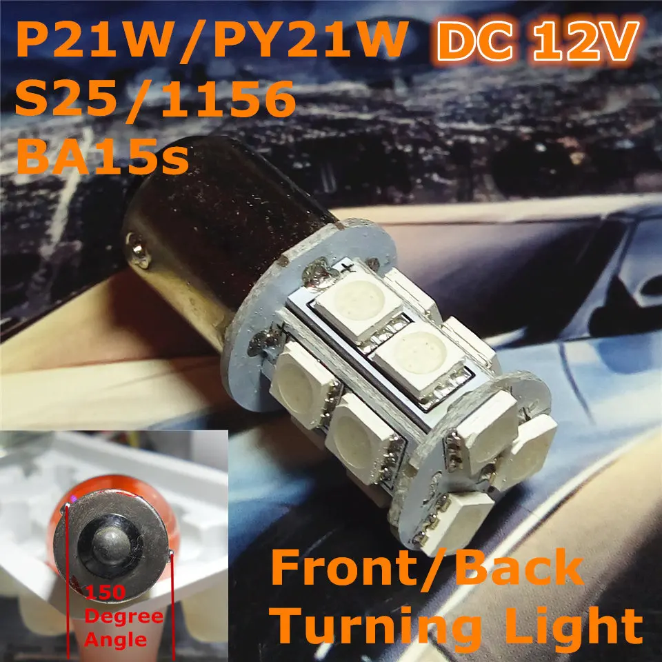 12 В светодиодный ная Автомобильная Запасная лампа P21W S25/1156 BA15s угол 150 градусов