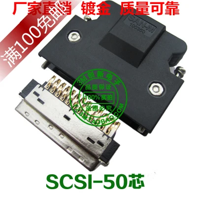 SM 50P MR J3CN1 сервопривод разъем SCSI 50 ядро 3M10350 разъем|connector|connector servo |