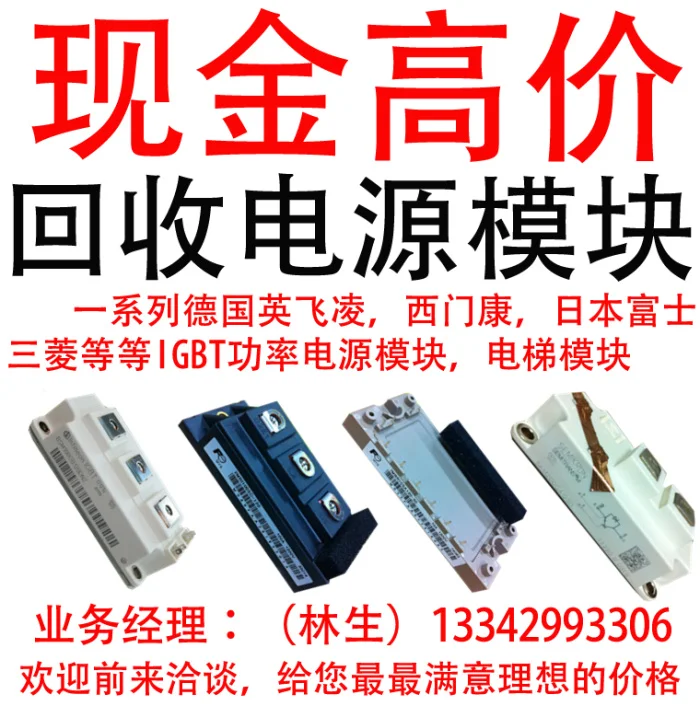 Cash recovered high/* * modules/inverter IGBT power module power module recycling
Cash recovered high/* * modules/inverter IGBT power module power module recycling