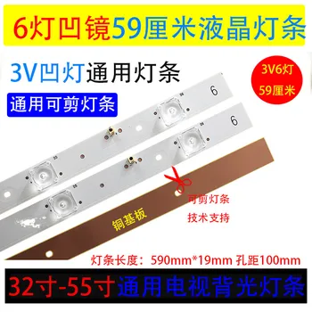 6 lamp lights 59cm lights 6 concave mirror lamp ECHOM-55DK-4655DK005 32-55 inch LED light bar
6 lamp lights 59cm lights 6 concave mirror lamp ECHOM-55DK-4655DK005 32-55 inch LED light bar