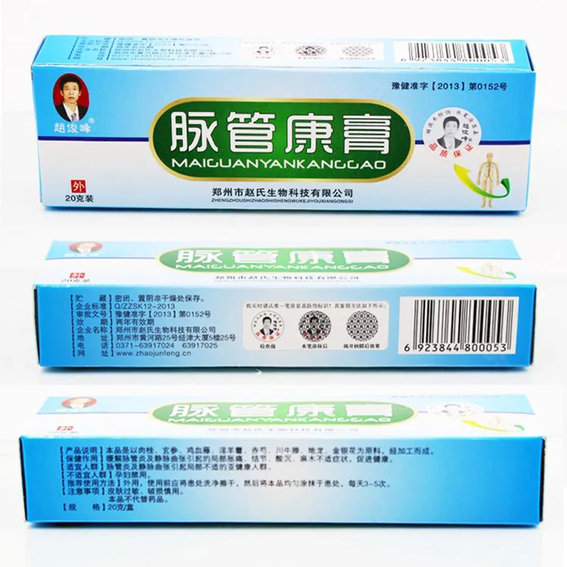10Pcs Varicose Veins Vasculitis Treatment Phlebitis Angiitis Inflammation Blood Vessel Rotten legs Varicose Veins Earthworm leg
10Pcs Varicose Veins Vasculitis Treatment Phlebitis Angiitis Inflammation Blood Vessel Rotten legs Varicose Veins Earthworm leg
