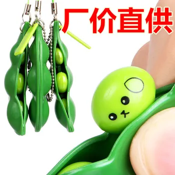 2018 Unlimited edamame peas squeezed boring decompression venting suffocating small toy pendant pendant
2018 Unlimited edamame peas squeezed boring decompression venting suffocating small toy pendant pendant
