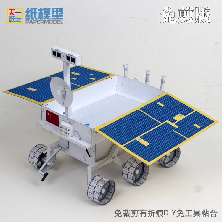 Free-edition Lunar Rover Jade Rabbit Paper Model Chang'e Detector Lunar Space Science DIY Handicraft Course
Free-edition Lunar Rover Jade Rabbit Paper Model Chang'e Detector Lunar Space Science DIY Handicraft Course