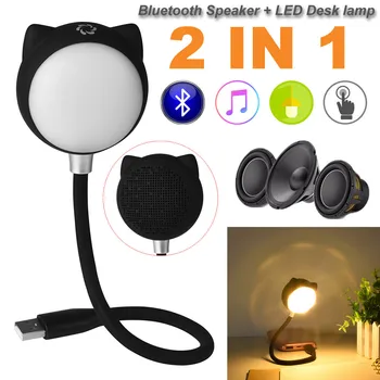 2 in1 Bluetooth Speaker USB LED Desk Lamp Bluetooth Music Night Light Table Lamp Music touch table lamp Music and lighting
2 in1 Bluetooth Speaker USB LED Desk Lamp Bluetooth Music Night Light Table Lamp Music touch table lamp Music and lighting