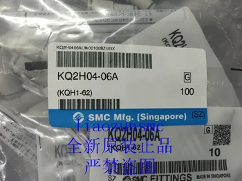 // KQ2H04-06A new original authentic new SMC connector
// KQ2H04-06A new original authentic new SMC connector