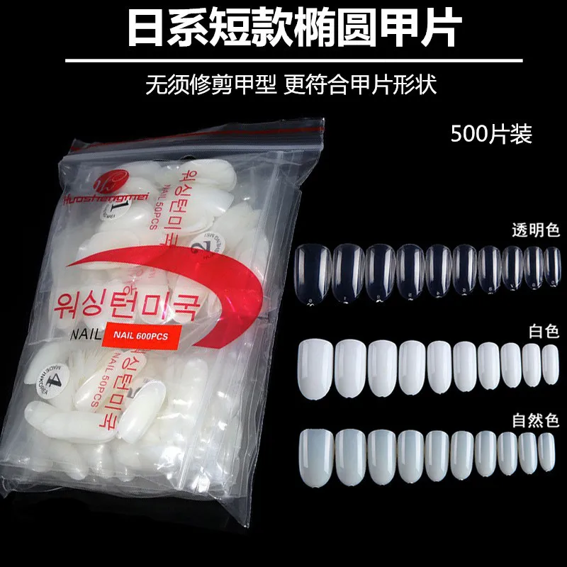500PCS/Lot Natural Medium Oval Round Short False Nails Tips Full Cover French Fake Nail Art Tips Acrylic Manicure Salon Tool
500PCS/Lot Natural Medium Oval Round Short False Nails Tips Full Cover French Fake Nail Art Tips Acrylic Manicure Salon Tool