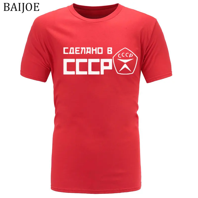 2018 New Brand clothing CCCP Soviet Union t shirt men Moscow Russia t-shirt homme t shirts fitness crossfit Summer tops XS-XXL
2018 New Brand clothing CCCP Soviet Union t shirt men Moscow Russia t-shirt homme t shirts fitness crossfit Summer tops XS-XXL