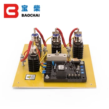GAVR 75A voltage regulator rectifier diode avr for carbon brush diesel generator SAVRH-75A 380V
GAVR 75A voltage regulator rectifier diode avr for carbon brush diesel generator SAVRH-75A 380V