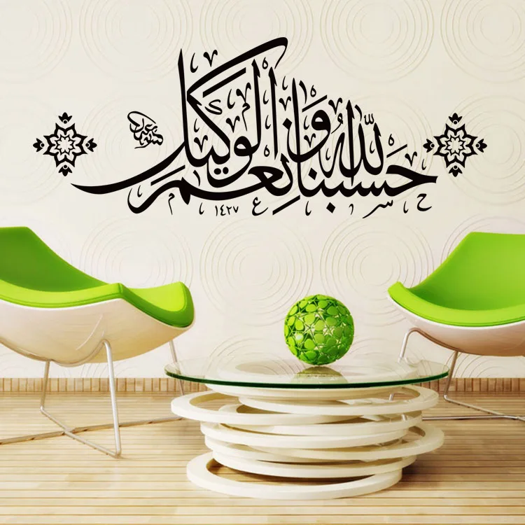 Islamic Eid Mubarak Muslim Vinyl Wall Sticker Decor For Living Room Decoration Decal Wallpaper A9-026
Islamic Eid Mubarak Muslim Vinyl Wall Sticker Decor For Living Room Decoration Decal Wallpaper A9-026