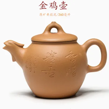 Pottery Teapot Pure Manual Make Raw Ore Yixing Yellow Section Mud Golden Rooster Kettle Competitive Products Yixing Teapot
Pottery Teapot Pure Manual Make Raw Ore Yixing Yellow Section Mud Golden Rooster Kettle Competitive Products Yixing Teapot