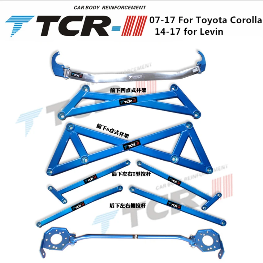 TTCR-II 2007-17 for Toyota Corolla 14-2017 for Levin strut bar four-point suspension Aluminum alloy stabilizer bar tension rod
TTCR-II 2007-17 for Toyota Corolla 14-2017 for Levin strut bar four-point suspension Aluminum alloy stabilizer bar tension rod