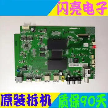 Main Board Power Board Circuit Logic Board Constant Current Board L55E5800A-UD D55A561U motherboard 40-RT9507-MAD4HG
Main Board Power Board Circuit Logic Board Constant Current Board L55E5800A-UD D55A561U motherboard 40-RT9507-MAD4HG