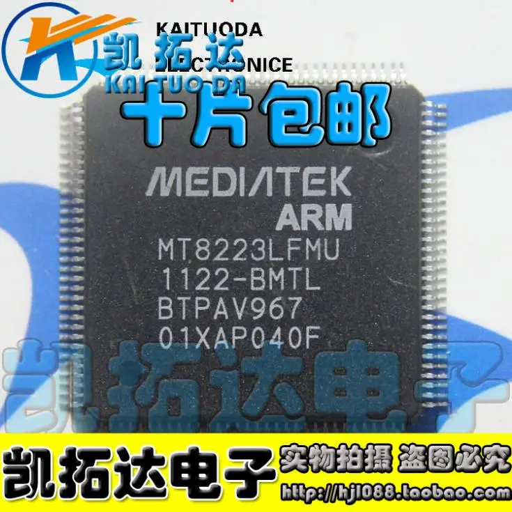 New original LCD chip MT8223LFMU-BMSL MT8223LFMU (5pcs/lot) |
