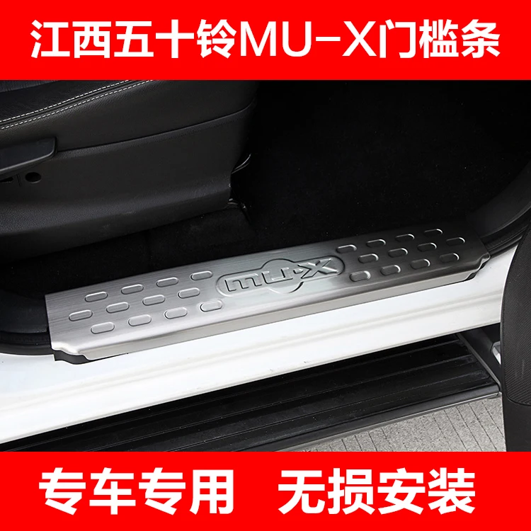Высококачественная полоса для порога двери Isuzu mu-x, подоконник двери isuzu, подъемный порог двери mu-x, модные автомобильные аксессуары, Бесплатная доставка
Высококачественная полоса для порога двери Isuzu mu-x, подоконник двери isuzu, подъемный порог двери mu-x, модные автомобильные аксессуары, Бесплатная доставка