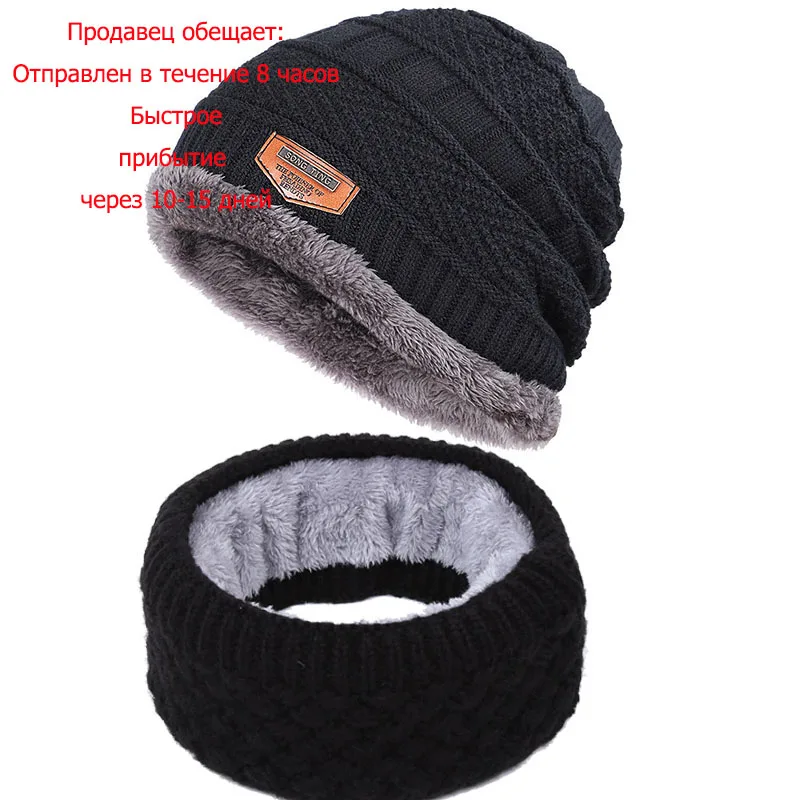 New Winter Hats Men's Scarf Knit Mask Gorras Loose Men's And Women's Warm And Comfortable Ski Scarf Patch Male Beanie Caps Bone
New Winter Hats Men's Scarf Knit Mask Gorras Loose Men's And Women's Warm And Comfortable Ski Scarf Patch Male Beanie Caps Bone