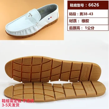 Sole men's peas soles soft tendons non-slip wear, hand-made shoes shoe soles accessories shoes
Sole men's peas soles soft tendons non-slip wear, hand-made shoes shoe soles accessories shoes