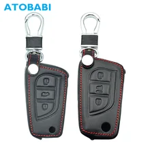 Чехол для автомобильного ключа ATOBABI из натуральной кожи с
