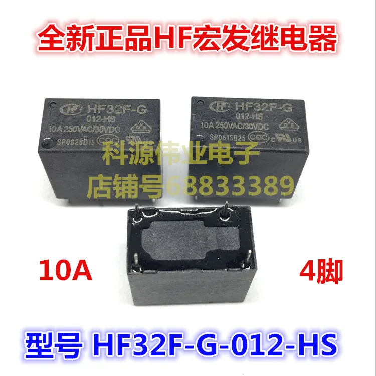 HF32F-G-012-HS 12VDC 10A 4PIN JZC-32F-012-HS 5A | Обустройство дома