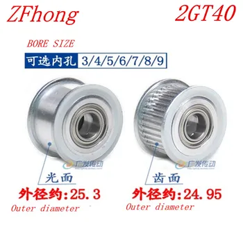 1PC 2GT40 40 Teeth synchronous Wheel Idler Pulley Bore 3mm 4mm 5mm 6mm 8mm 10mm with Bearing for GT2 Timing belt Width 6mm 10mm
1PC 2GT40 40 Teeth synchronous Wheel Idler Pulley Bore 3mm 4mm 5mm 6mm 8mm 10mm with Bearing for GT2 Timing belt Width 6mm 10mm