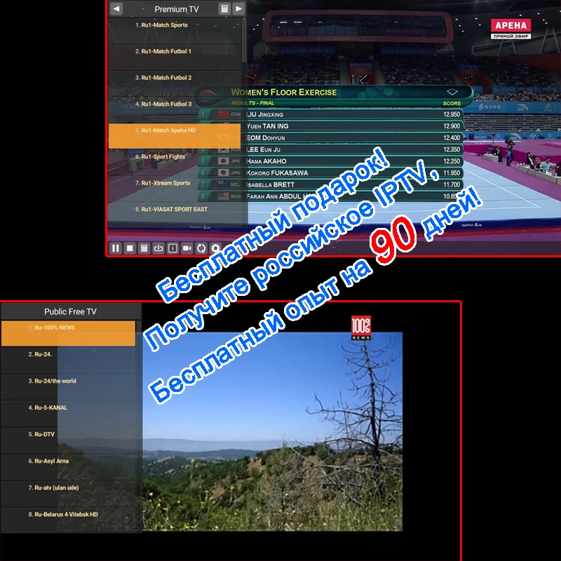 送3个月的IPTV