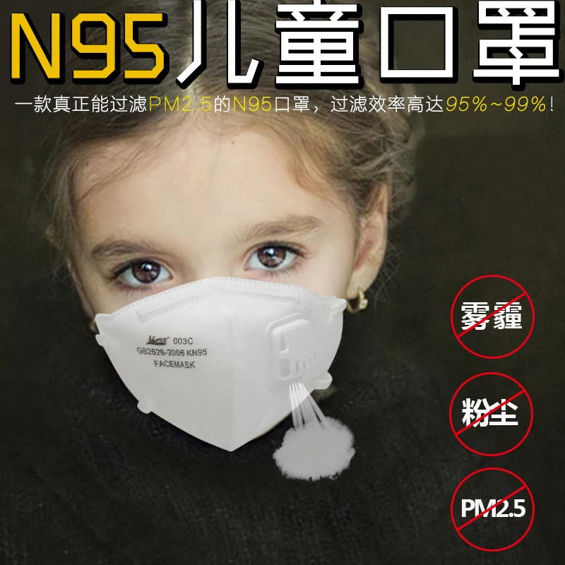 child pm2.5 Anti-fog and haze Disposable face masks Anti-bacteria dust-proof Breathable Breathing valve Activated Carbon mask
child pm2.5 Anti-fog and haze Disposable face masks Anti-bacteria dust-proof Breathable Breathing valve Activated Carbon mask