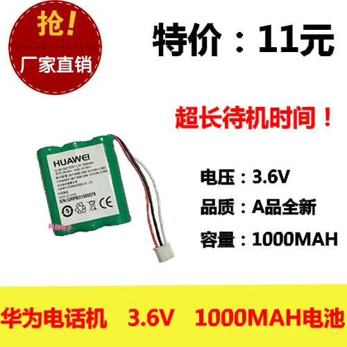 For Huawei landline 5623 original wireless phone fixed telephone cordless phone 1000MAH HGB-2A10X3
For Huawei landline 5623 original wireless phone fixed telephone cordless phone 1000MAH HGB-2A10X3