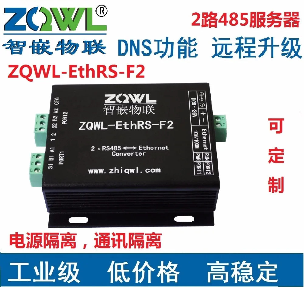 2 way RS485 serial server / communication isolation / industrial /Modbus TCP to RTU/256 node
2 way RS485 serial server / communication isolation / industrial /Modbus TCP to RTU/256 node