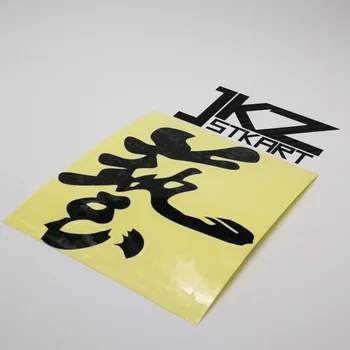 JKZ STKART Vinyl Die Cut Car Stickers Decals Chinese Kanji Skill 12 x 10 cm Motor Bike Truck Helmet Decorated Stickers
JKZ STKART Vinyl Die Cut Car Stickers Decals Chinese Kanji Skill 12 x 10 cm Motor Bike Truck Helmet Decorated Stickers
