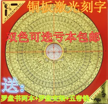 Special offer Hongkong time-honored 8 inch compass professional 28 layer round copper genuine compass instrument to send books
Special offer Hongkong time-honored 8 inch compass professional 28 layer round copper genuine compass instrument to send books