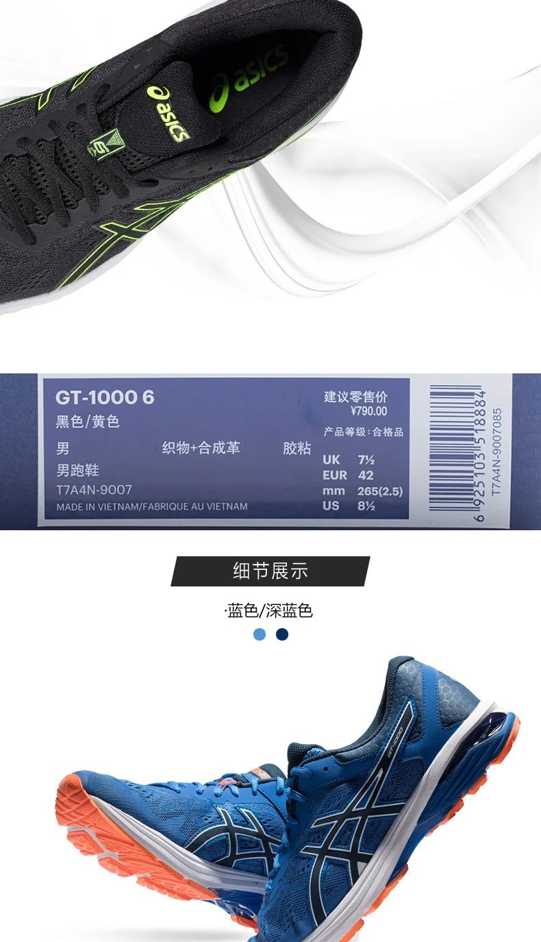 gt 10006 asics