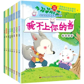 8pcs/set Baby self-protection awareness training picture books Develop baby safety awareness and enhance self-protection ability
8pcs/set Baby self-protection awareness training picture books Develop baby safety awareness and enhance self-protection ability