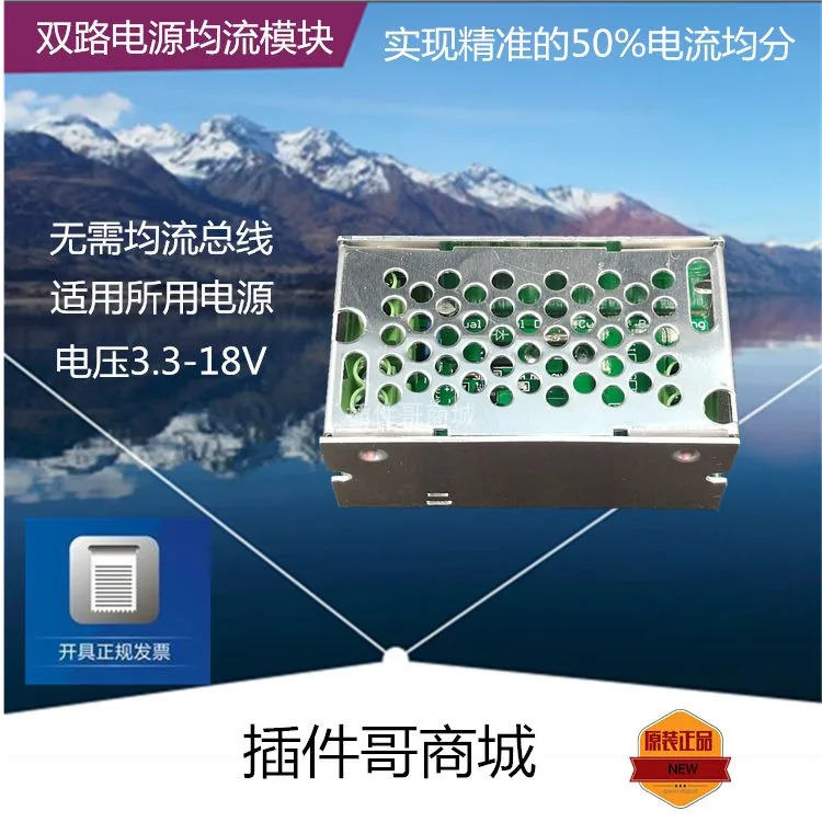 Dual Current Sharing Power Supply Consolidated Ideal Diode Load Sharing N+1 Redundant Parallel Power Supply Module
Dual Current Sharing Power Supply Consolidated Ideal Diode Load Sharing N+1 Redundant Parallel Power Supply Module