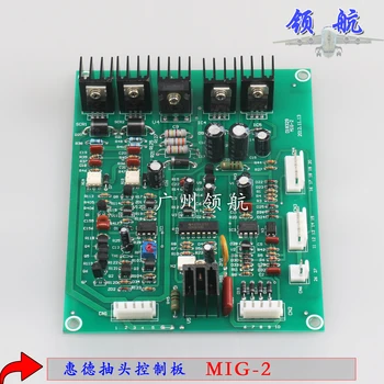 Gas shielded welding circuit board MIG-2 six heat sink NBC-2 tap gas shielded welding
Gas shielded welding circuit board MIG-2 six heat sink NBC-2 tap gas shielded welding