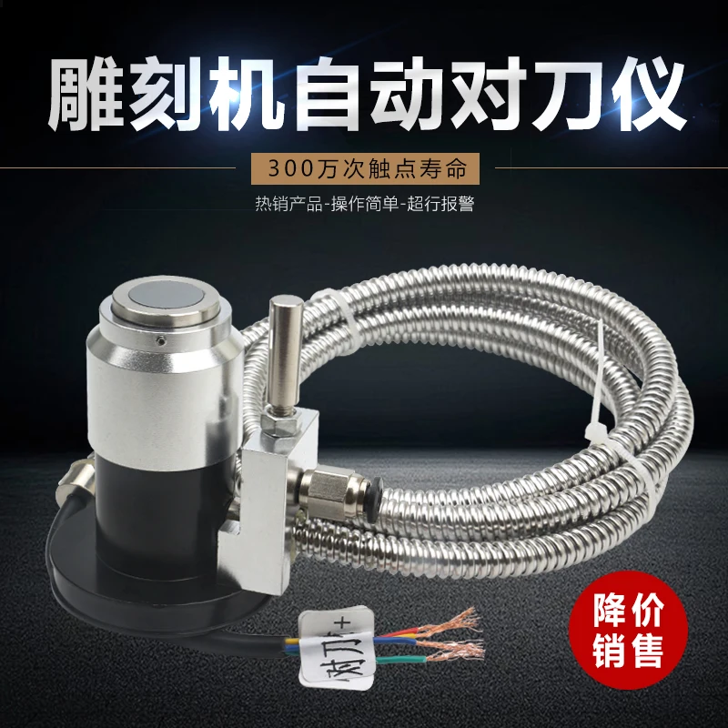 Automatic Tool Setting Instrument Machining Center CNC Tool Setting Block CNC Broken Tool Detection Electric Spindle
Automatic Tool Setting Instrument Machining Center CNC Tool Setting Block CNC Broken Tool Detection Electric Spindle