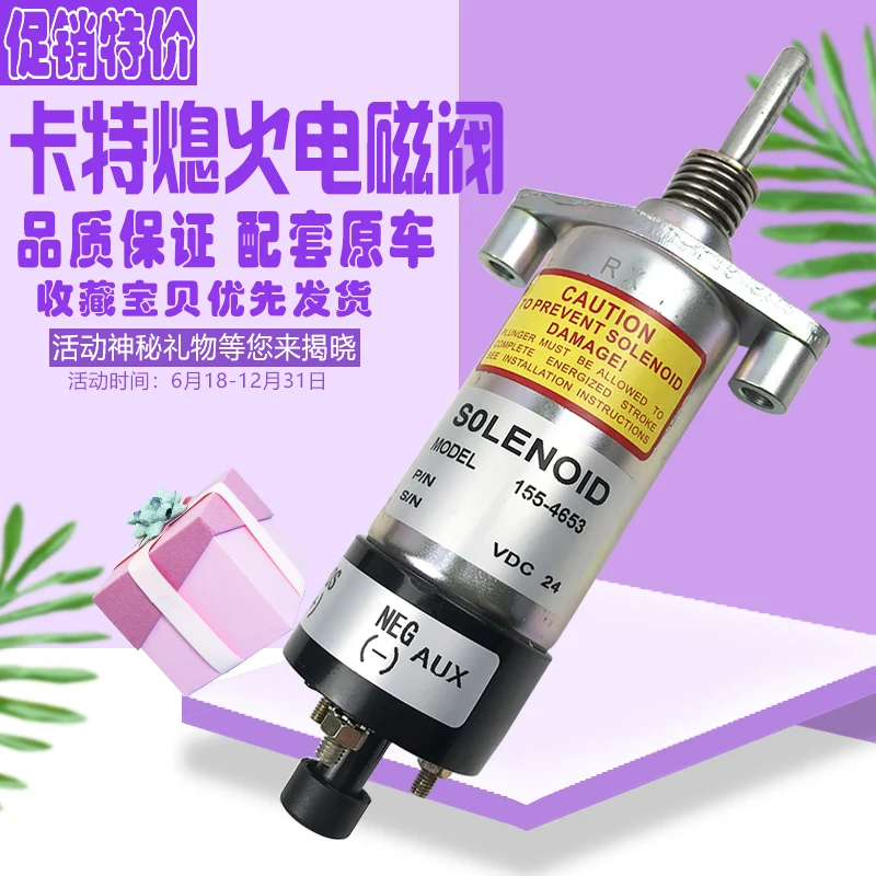Excavator Carter CAT330B/330C/330D flameout switch flameout 155-4653 flameout solenoid valve
Excavator Carter CAT330B/330C/330D flameout switch flameout 155-4653 flameout solenoid valve