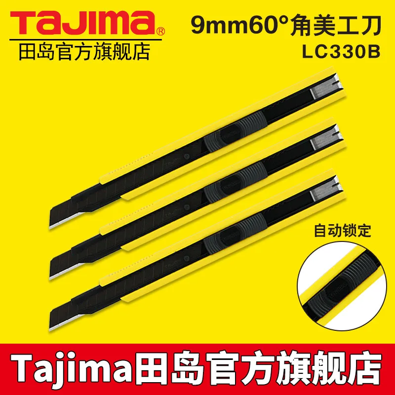 Japan wallpaper knife, wallpaper blade, artistic knife holder, 9mm small imported steel telescopic paper cutting knife
Japan wallpaper knife, wallpaper blade, artistic knife holder, 9mm small imported steel telescopic paper cutting knife