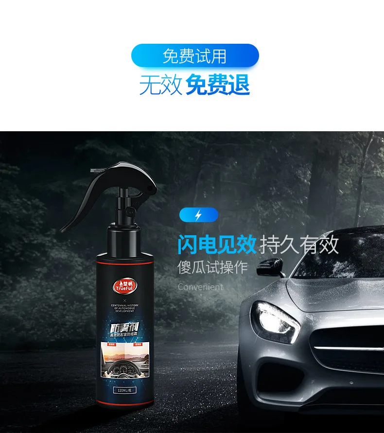 120ml Anti-fog Agent Waterproof Rainproof Anit-fog spray Car Window Glass Bathroom Cleaner Cleaning Accessories TSLM1 | Дом и сад