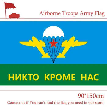 3 x 5 Feet Airborne Troops Russian Army Flags 90 x 150 cm Polyester Soviet Airborne Troops and Banners
3 x 5 Feet Airborne Troops Russian Army Flags 90 x 150 cm Polyester Soviet Airborne Troops and Banners