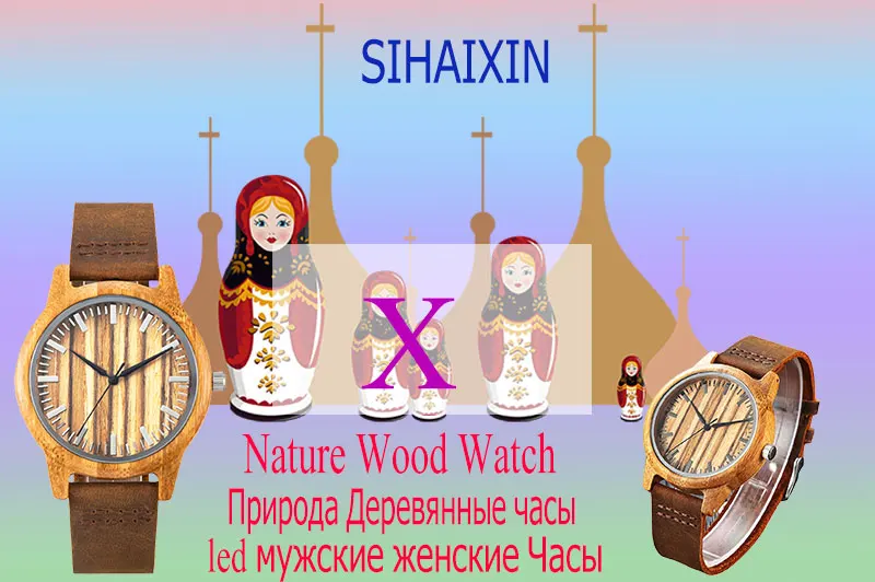 RU-wood-watch_01