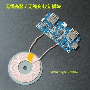 Wireless Charging Treasure Mobile Power Module PCBA Coil Circuit Board QI General Android Apple Modified ST Scheme
Wireless Charging Treasure Mobile Power Module PCBA Coil Circuit Board QI General Android Apple Modified ST Scheme
