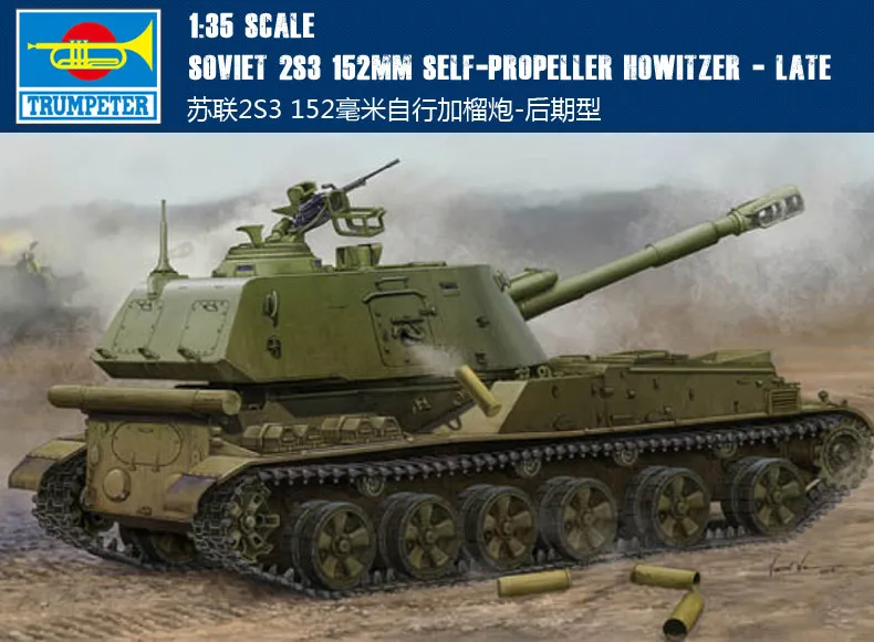 Trumpet 05567 1:35 The Soviet 2S3 155mm Self-propelled Artillery (later) Assembly Model Building Kits Toy
Trumpet 05567 1:35 The Soviet 2S3 155mm Self-propelled Artillery (later) Assembly Model Building Kits Toy