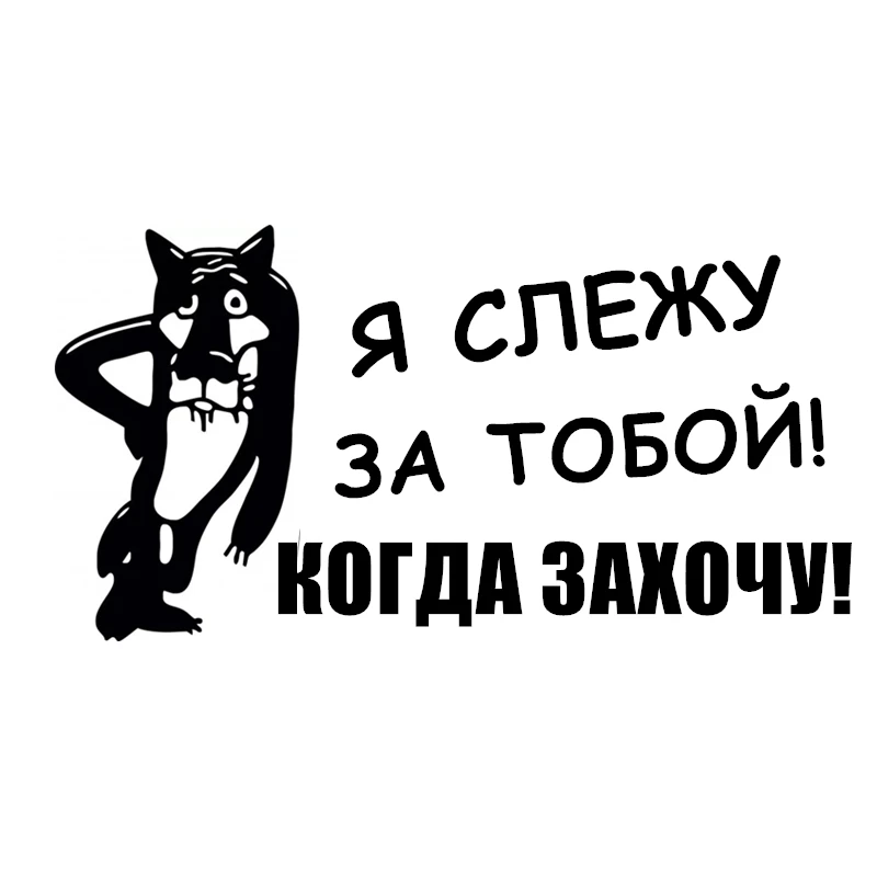 CS-1445#23*12cm I'm watching you! funny car sticker vinyl decal silver/black for auto car stickers styling
CS-1445#23*12cm I'm watching you! funny car sticker vinyl decal silver/black for auto car stickers styling